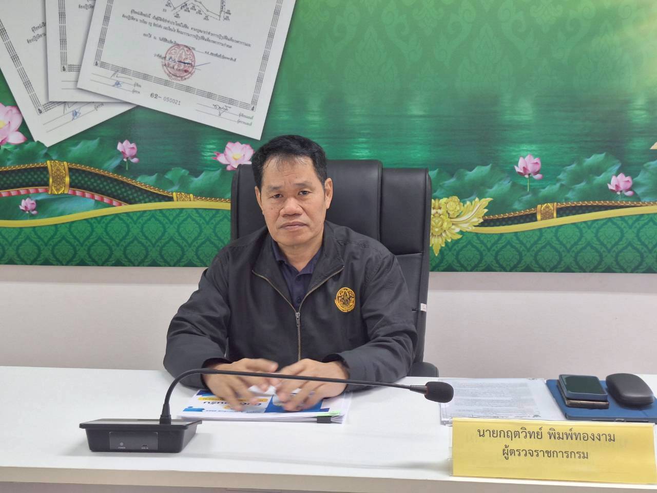 title - ผู้ตรวจราชการ ส.ป.ก. ประชุมตรวจราชการและติดตามความก้าวหน้าผลการดำเนินงานตามแผนการตรวจราชการของผู้ตรวจราชการสำนักงานการปฏิรูปที่ดินเพื่อเกษตรกรรม ประจำปีงบประมาณ พ.ศ. 2569 รอบที่ 1 เขตตรวจราชการที่ 10 จังหวัดบึงกาฬ